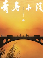 狠狠五月深爱婷婷网